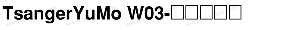 TsangerYuMo W03字体转换